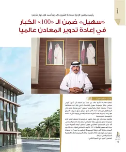 الصفحة 14