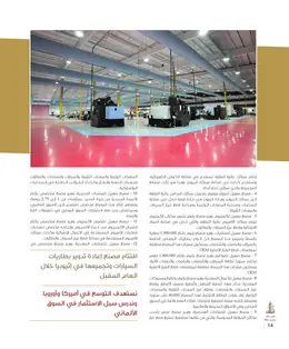 الصفحة 16