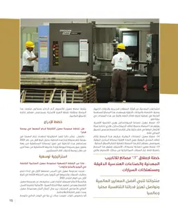 الصفحة 17