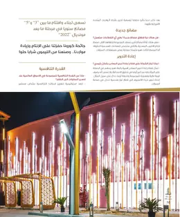الصفحة 18