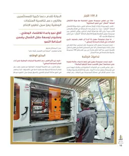 الصفحة 20