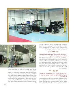 الصفحة 21