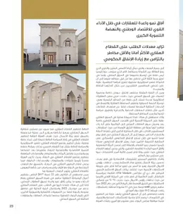 الصفحة 25