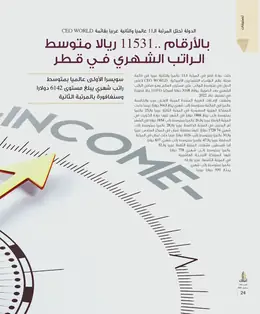 الصفحة 26
