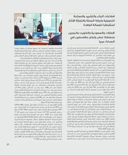 الصفحة 29