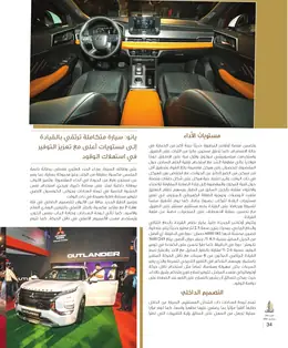 الصفحة 36
