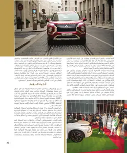 الصفحة 37