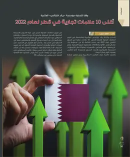 الصفحة 38
