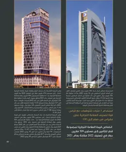 الصفحة 43