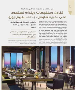 الصفحة 44