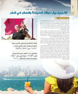 الصفحة 46