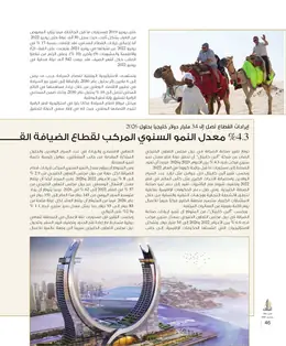 الصفحة 48