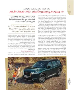 الصفحة 50