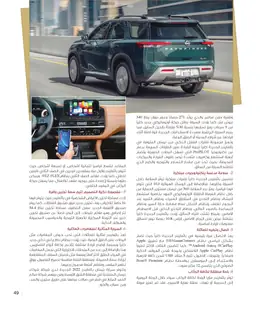 الصفحة 51