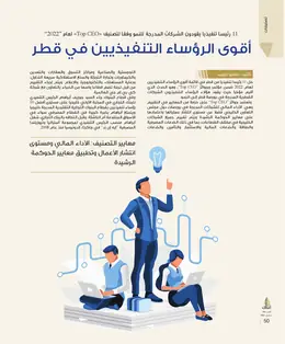 الصفحة 52
