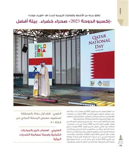 الصفحة 58