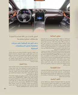 الصفحة 61