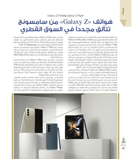 الصفحة 62