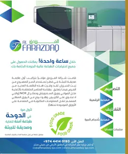 الصفحة 65