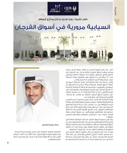 الصفحة 7