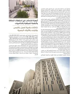 الصفحة 9