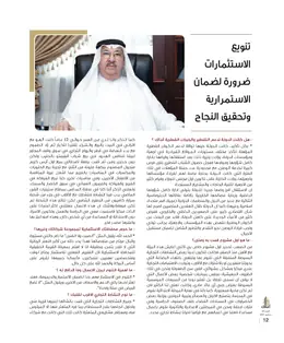 الصفحة 14