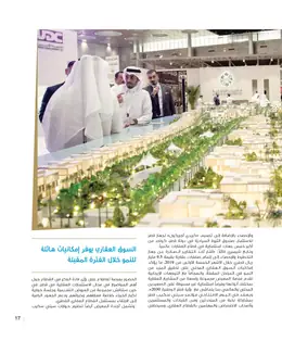 الصفحة 19