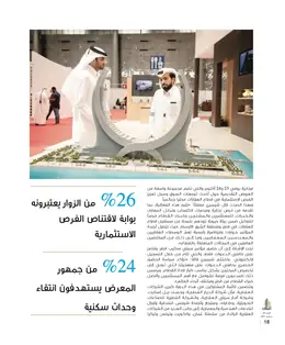 الصفحة 20