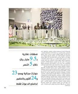 الصفحة 21