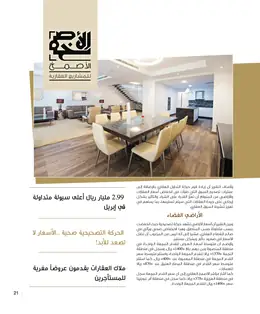 الصفحة 23
