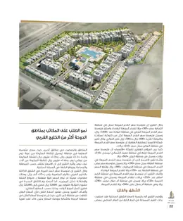 الصفحة 24