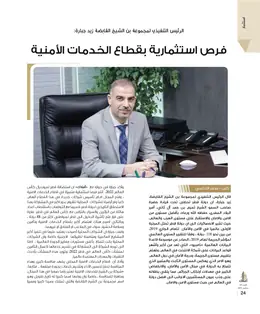 الصفحة 26