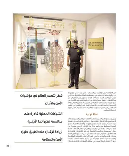 الصفحة 27