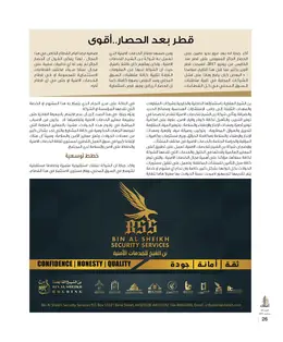 الصفحة 28