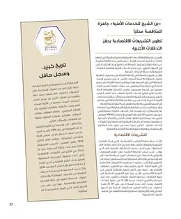 الصفحة 29