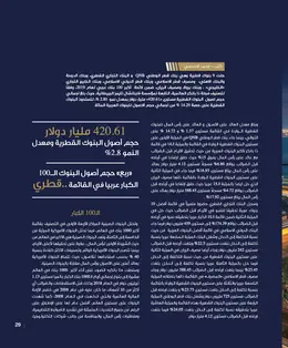 الصفحة 31