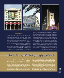 الصفحة 32