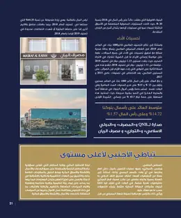 الصفحة 33