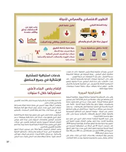 الصفحة 39