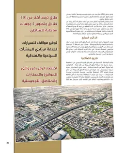 الصفحة 41