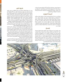 الصفحة 42