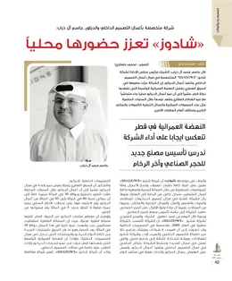الصفحة 44