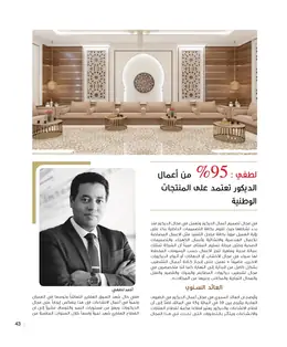 الصفحة 45