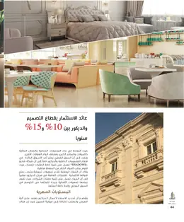 الصفحة 46