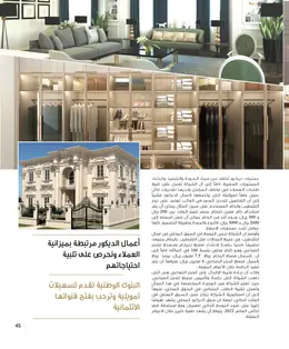 الصفحة 47
