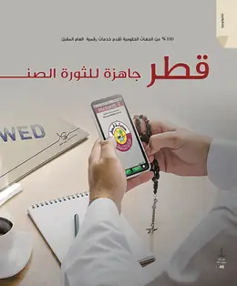 الصفحة 48