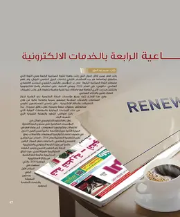 الصفحة 49