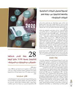 الصفحة 50