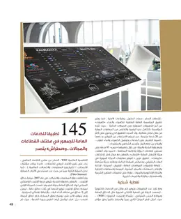 الصفحة 51
