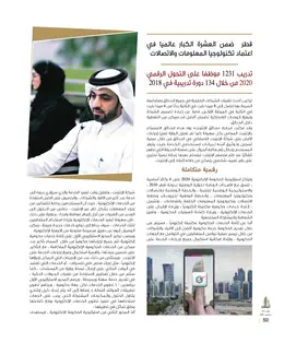 الصفحة 52